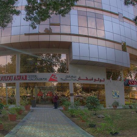 Loulou Asfar Hotel Apartment Abu Dzabi Kültér fotó